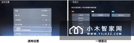 古典文艺风 酷开C60电视体验评测