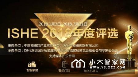 ISHE 2018年度评选结果揭晓
