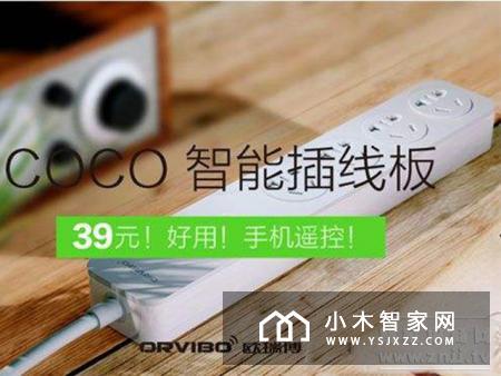 【智家网】5月27日 智能家居 三分钟新闻