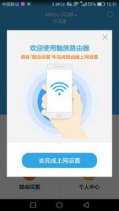 魅族路由器极速版，让你体验飞速上网的感觉