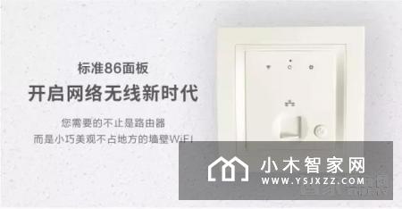 【智家网】8月31日智能家居三分钟新闻