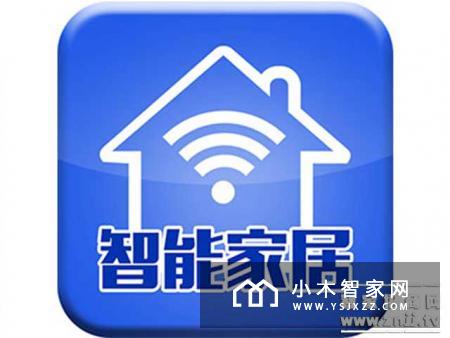 2015中国智能家居高峰论坛圆满落幕