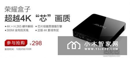 魅族盒子VS华为荣耀盒子：同是299元 买哪个？