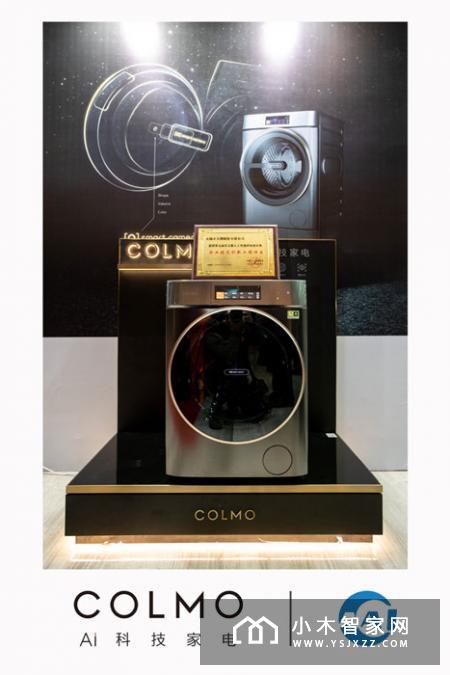 COLMO洗衣机获吴文俊奖，美的将主导AI洗护大局