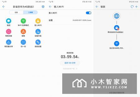 华为4G路由 2评测：体验上网“一箭双雕”快感