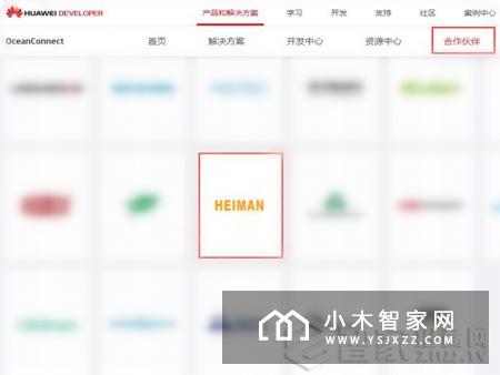 海曼智能家居成功对接华为OceanConnect和OpenLife两大平台！