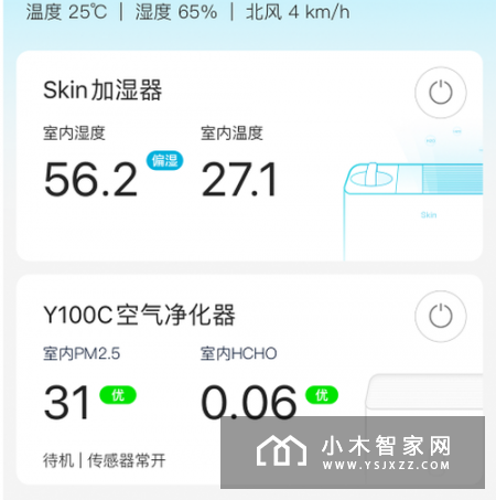 健康加湿更要呵护肌肤 352 Skin自然蒸发加湿器评测