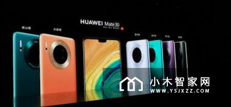 华为Mate 30系列国行版发布 首发EMUI10 起售价3999元