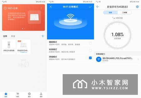 华为4G路由 2评测：体验上网“一箭双雕”快感