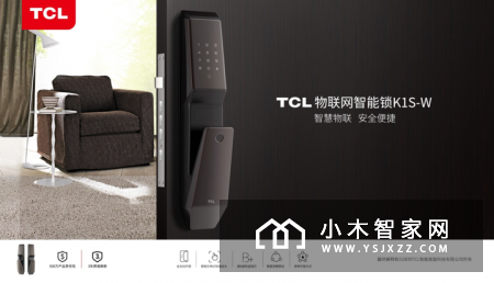 TCL智能门锁硬核助威中国男篮，携手向前热血再战
