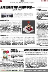 超级计算机榜单：中国蝉联上榜数量第一