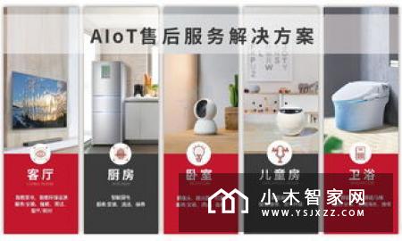 力推维修性技术 顺丰丰修与中国家用电器服务维修协会改写售后行业样貌