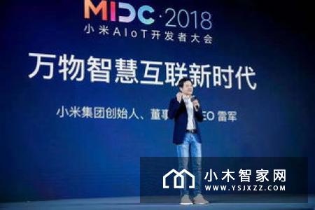 雷军倡导下一代超级互联网，小米核心技术集体亮相开发者大会