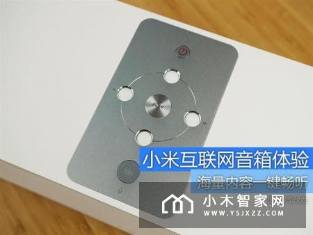 小米互联网音箱体验评测：与外面那些“妖艳贱货”有何不同？