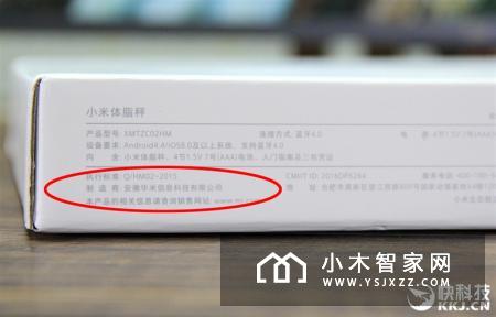 小米体脂秤评测：年轻人的私人健康教练