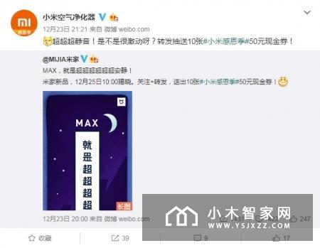 小米智能新品曝光：超大版空气净化器？