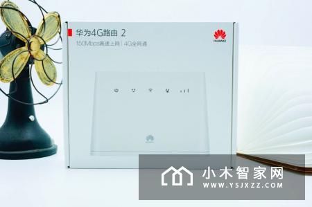 华为4G路由 2评测：体验上网“一箭双雕”快感