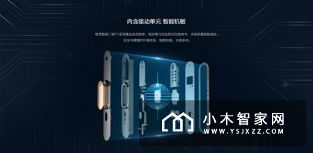 明明只是买了把智能门锁，联想T1却让我成为了朋友圈的网红