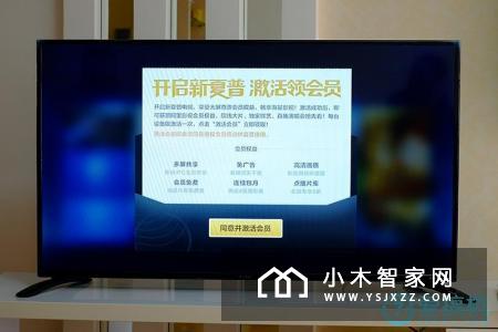 夏普45英寸互联网电视评测：传统厂商的转型之作