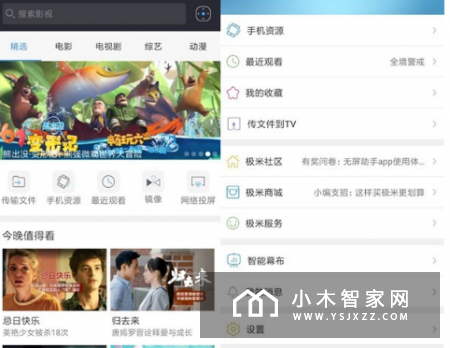 极米H2无屏电视体验评测：观战世界杯利器