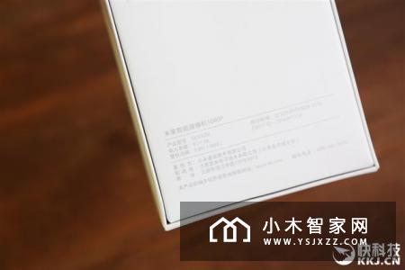 看家护院必备神器 米家智能摄像机评测