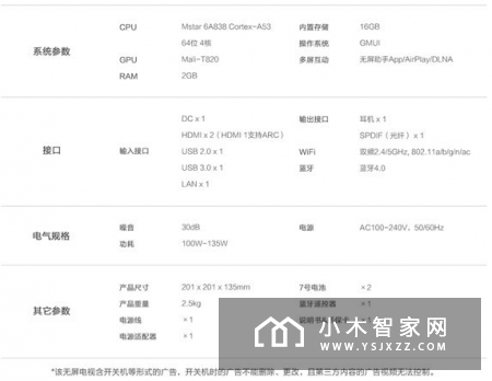 极米H2无屏电视体验评测：观战世界杯利器