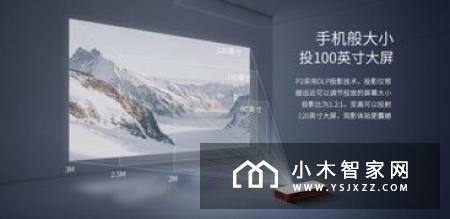 能投120英寸还能托于掌心，创维小派智能投影P1评测
