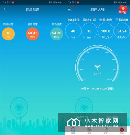 华为4G路由 2评测：体验上网“一箭双雕”快感