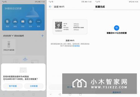 华为4G路由 2评测：体验上网“一箭双雕”快感