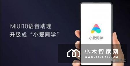 全新的小爱同学3.0：一次唤醒，连续对话、随时打断