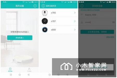 ILIFE智意天耀X800视觉规划导航扫地机器人评测