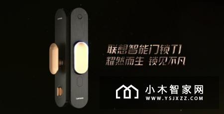 明明只是买了把智能门锁，联想T1却让我成为了朋友圈的网红