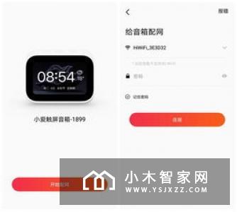 小米音乐闹钟开箱：我的起床困难症有救了