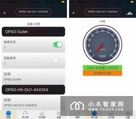 支持HomeKit的国产品牌：OPSO智能插座体验