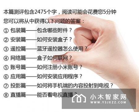 小米盒子mini版试用评测：便捷好用 简单贴心