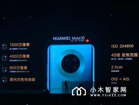 华为Mate 30系列国行版发布 首发EMUI10 起售价3999元