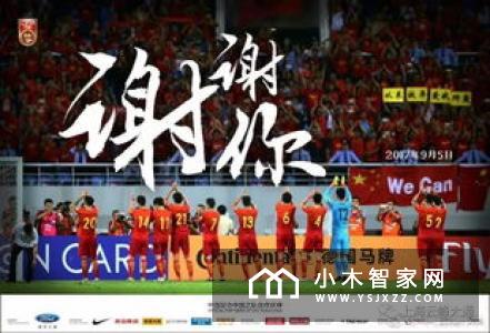 TCL智能门锁硬核助威中国男篮，携手向前热血再战