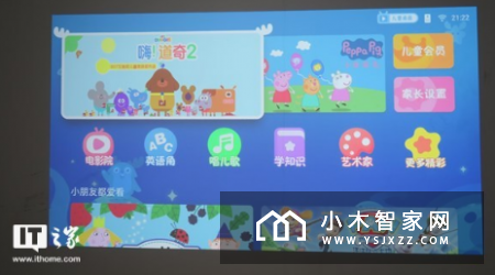 极米H2无屏电视体验评测：观战世界杯利器