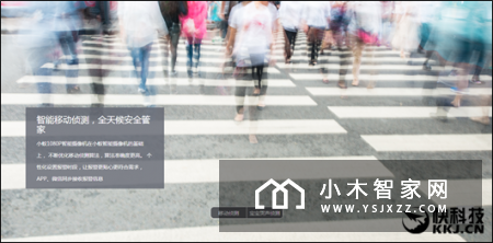 小蚁1080P智能摄像机评测：性价比大杀器