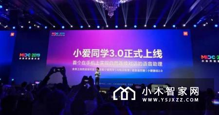 雷军倡导下一代超级互联网，小米核心技术集体亮相开发者大会