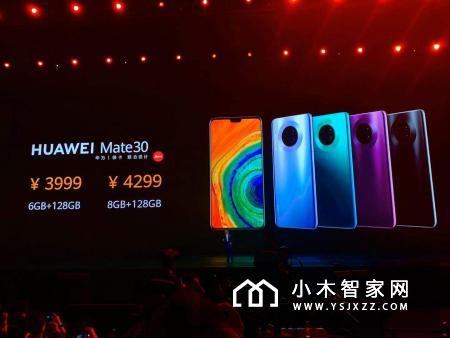 华为Mate 30系列国行版发布 首发EMUI10 起售价3999元