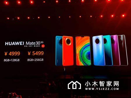 华为Mate 30系列国行版发布 首发EMUI10 起售价3999元