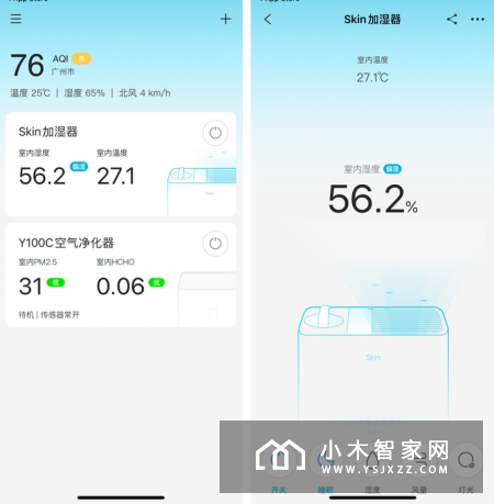 健康加湿更要呵护肌肤 352 Skin自然蒸发加湿器评测