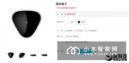 魅族盒子大涨33%！官方：我也很无奈