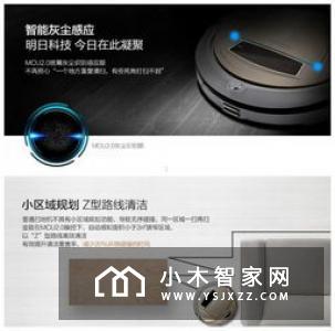 扫地机器人下一站：智慧家庭生态入口