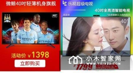 微鲸电视PK乐视超级电视：40寸卧室电视 哪个值得买？
