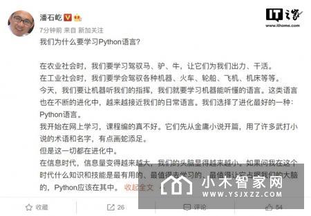 潘石屹 编程语言值得学习