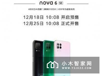 荣耀智慧屏发布 4799元售价永久无广告
