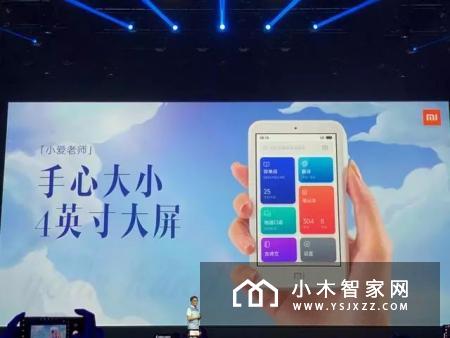 回顾小米米家新品发布会，雷军当初的梦想逐渐成为现实