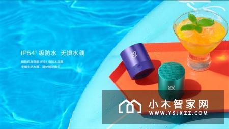 华为mini蓝牙音箱发布：天生一对